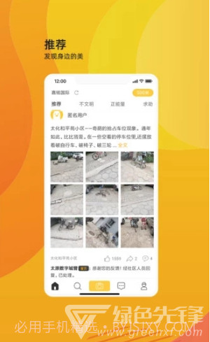 丑拍(丑拍app)V2.3.9003 安卓最新版截图4 丑拍(丑拍app)V2.3.9003 安卓最新版截图4