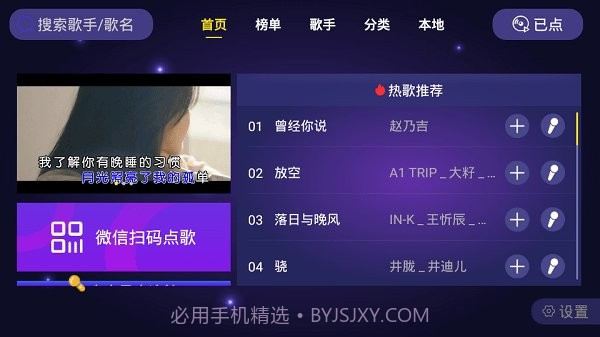 车载ktv截图2 车载ktv截图2