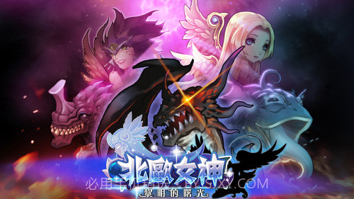 北欧女神截图6 北欧女神截图6