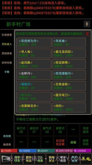 夺宝mud截图2 夺宝mud截图2