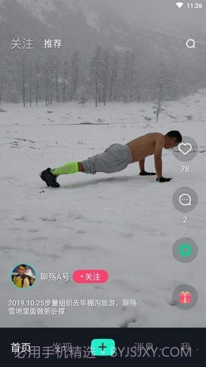 爱上短视频截图3 爱上短视频截图3