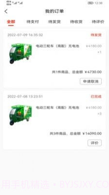 废淘淘商城截图1 废淘淘商城截图1