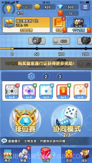 疯狂骰子战争截图3