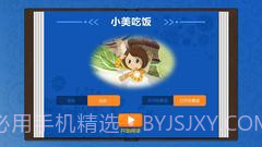 小美吃饭截图2 小美吃饭截图2