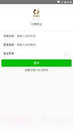 合家云生活截图1 合家云生活截图1