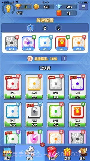 疯狂骰子战争截图2