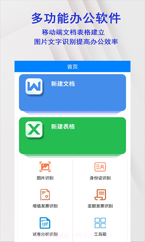 格式转换全能扫描仪截图1 格式转换全能扫描仪截图1