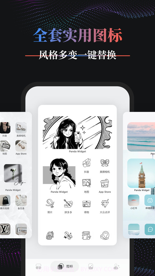 Panda Widget桌面小组件软件 v1.6.1截图2 Panda Widget桌面小组件软件 v1.6.1截图2