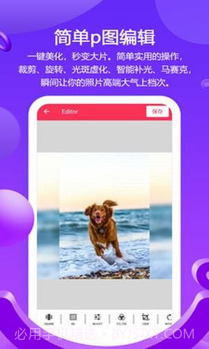 滤镜照片p图截图1 滤镜照片p图截图1