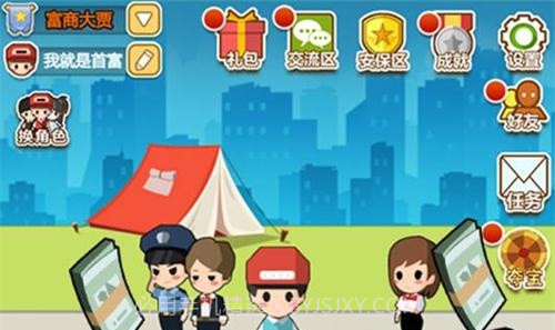 小小首富2截图3 小小首富2截图3