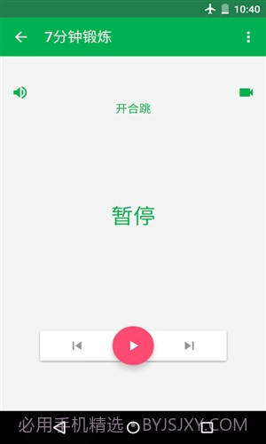 7分钟锻炼截图3 7分钟锻炼截图3