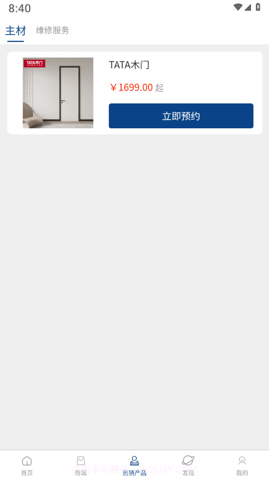 华杰东方截图2 华杰东方截图2