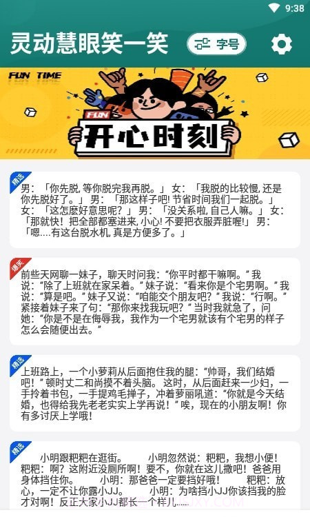 灵动慧眼大字版截图2 灵动慧眼大字版截图2