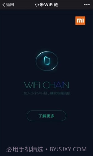 小米WiFi链截图1 小米WiFi链截图1