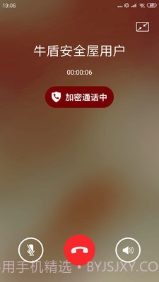 牛盾安全屋截图4 牛盾安全屋截图4