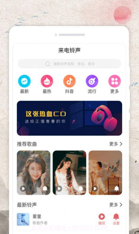 平安好历截图2 平安好历截图2