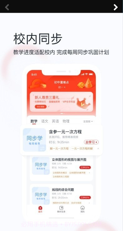 初中重难点截图3 初中重难点截图3