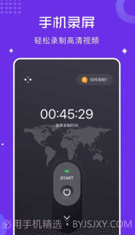 千寻视频录屏截图3 千寻视频录屏截图3