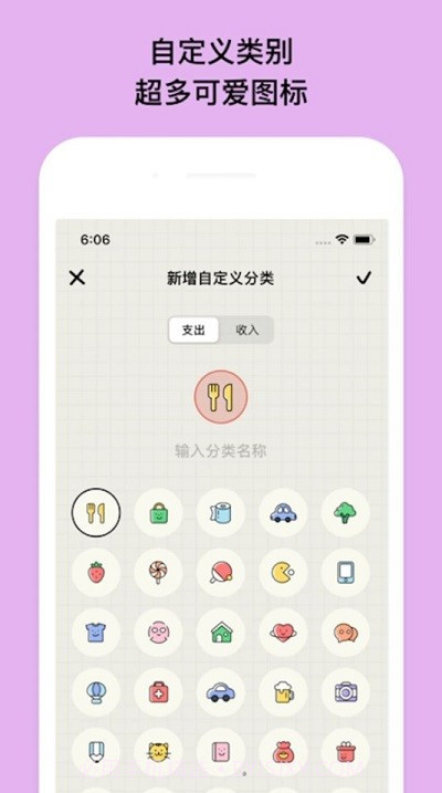 emmo小账本截图4 emmo小账本截图4