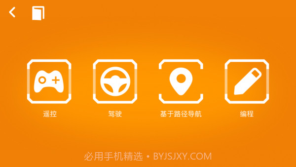 万致积木截图1 万致积木截图1