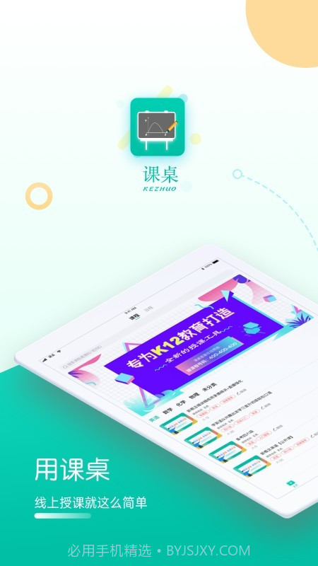 课桌乒乓球截图1 课桌乒乓球截图1