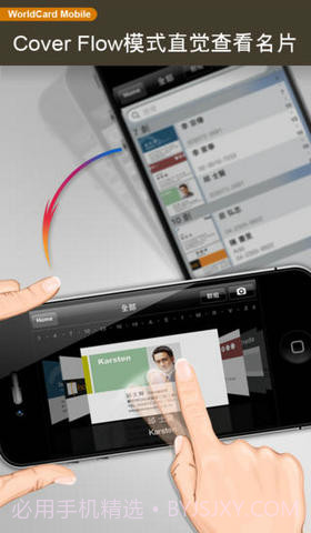 蒙恬名片王截图5 蒙恬名片王截图5