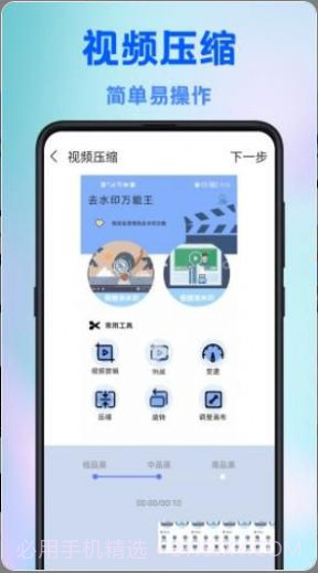 全能去水印王截图1 全能去水印王截图1