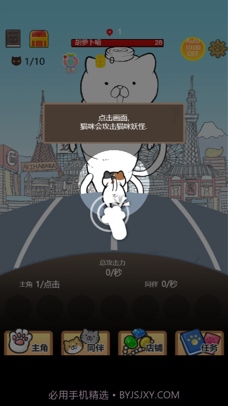 喵喵闯关截图1