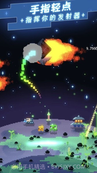 绿色星球启航截图3