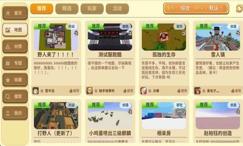 mini world国际版截图1 mini world国际版截图1