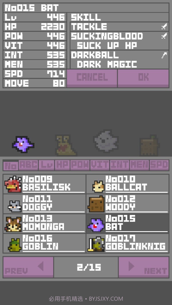 怪物记录截图2 怪物记录截图2