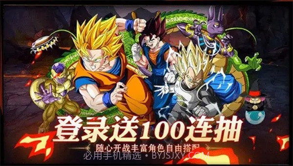 向神龙许愿截图4 向神龙许愿截图4