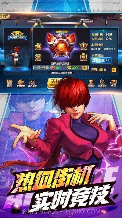 拳皇98无限币截图3 拳皇98无限币截图3