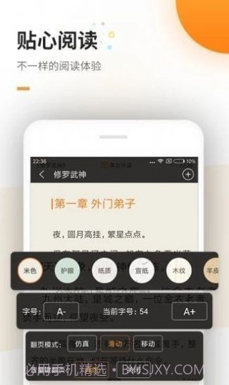 海棠书院截图3