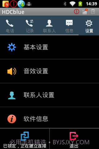 华信智能宝典客户端截图3 华信智能宝典客户端截图3
