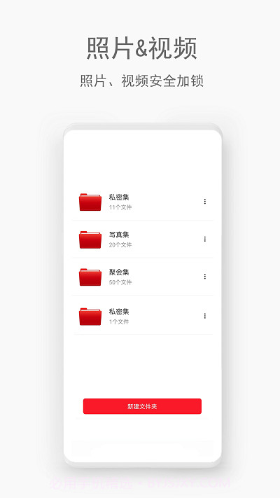 秘密管家截图1 秘密管家截图1