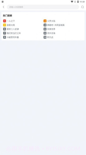 闪电侠免费版截图1 闪电侠免费版截图1