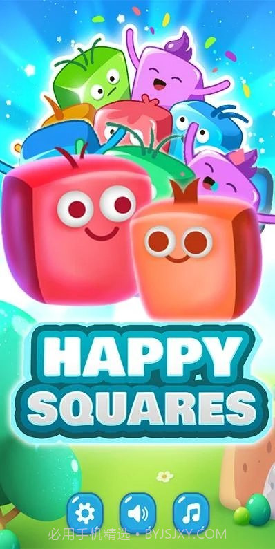 开心方块消除红包版截图3 开心方块消除红包版截图3