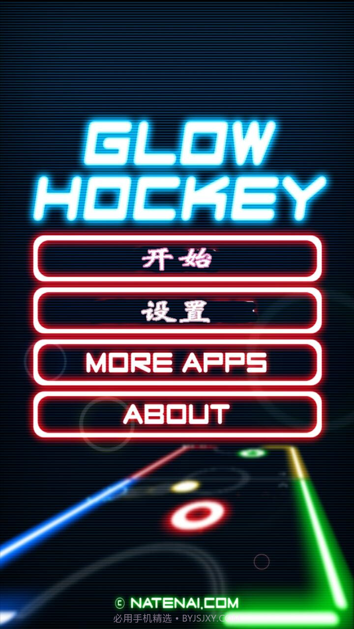 桌上冰球截图1 桌上冰球截图1