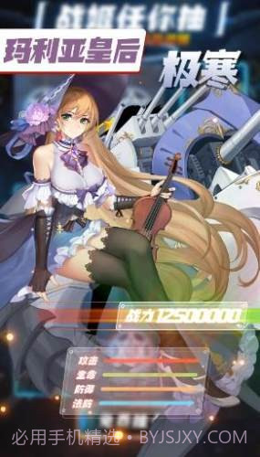武装异化少女截图1 武装异化少女截图1