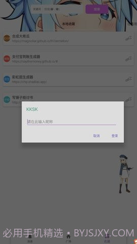 kksk截图2 kksk截图2