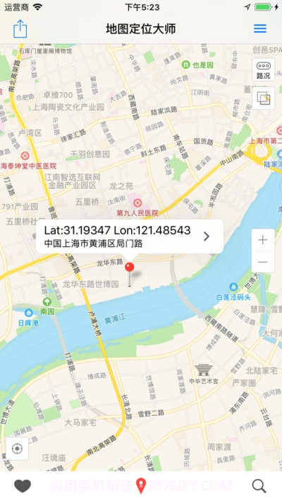 地图定位大师截图3 地图定位大师截图3