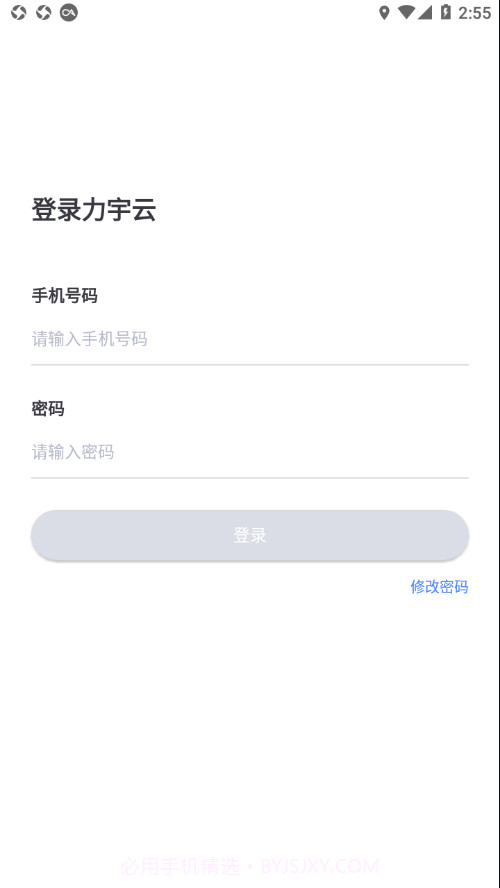 力宇云截图3 力宇云截图3