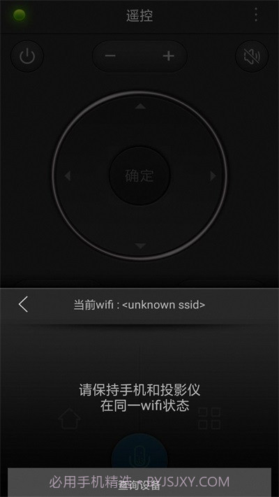 金正投屏大师截图3 金正投屏大师截图3