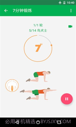 7分钟锻炼截图4 7分钟锻炼截图4