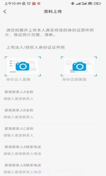 惠好租截图1 惠好租截图1
