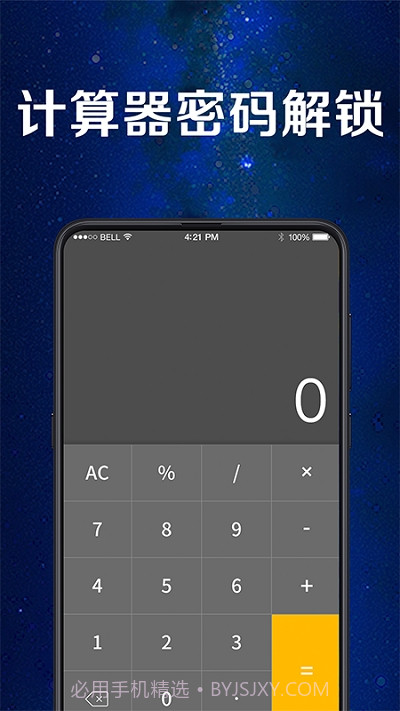 文件相册加密锁截图1 文件相册加密锁截图1