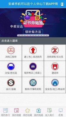 中教安达平台截图1 中教安达平台截图1
