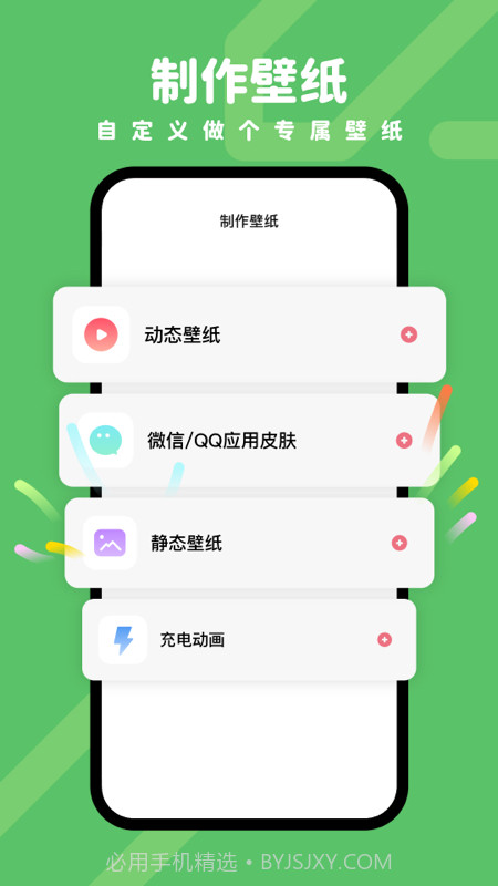 羊羊壁纸截图3 羊羊壁纸截图3