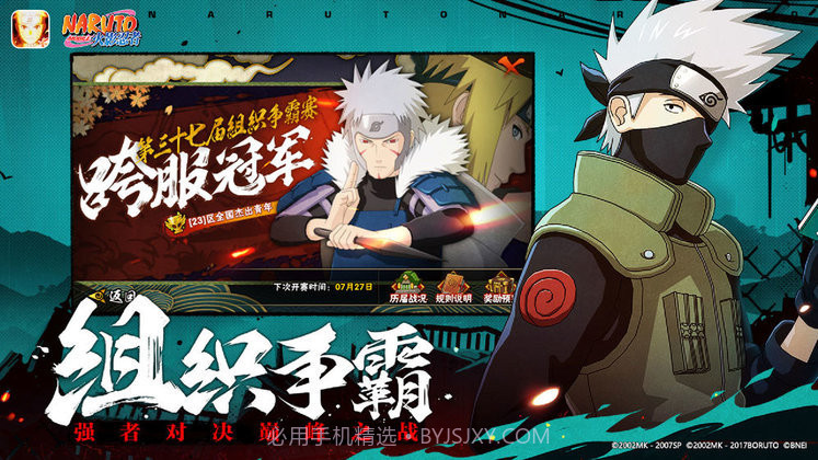 火影忍者云游戏秒玩版截图1 火影忍者云游戏秒玩版截图1